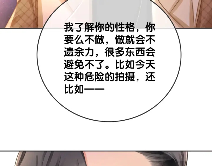 第77话 做你想做的事28