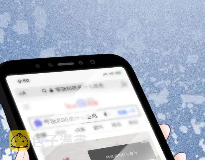 第45话 情敌相见135