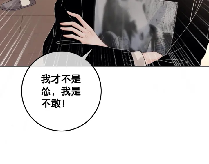 第33话 开口对你说喜欢34