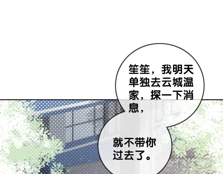 第118话 再回温家43