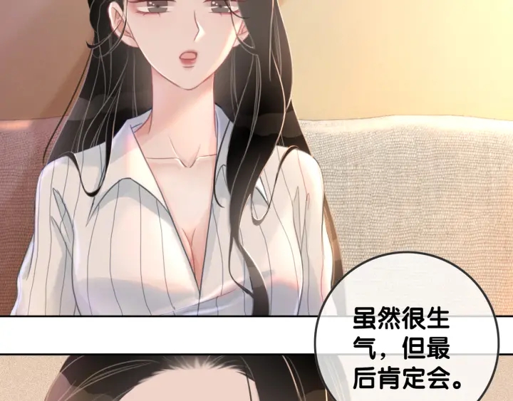 第76话 舍不得她经受危险5