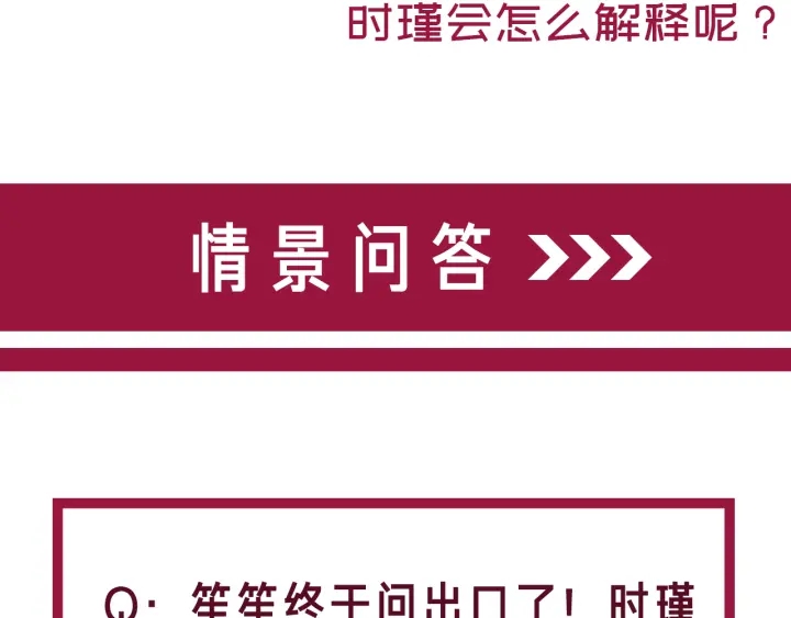 第86话 锁上的那道门141