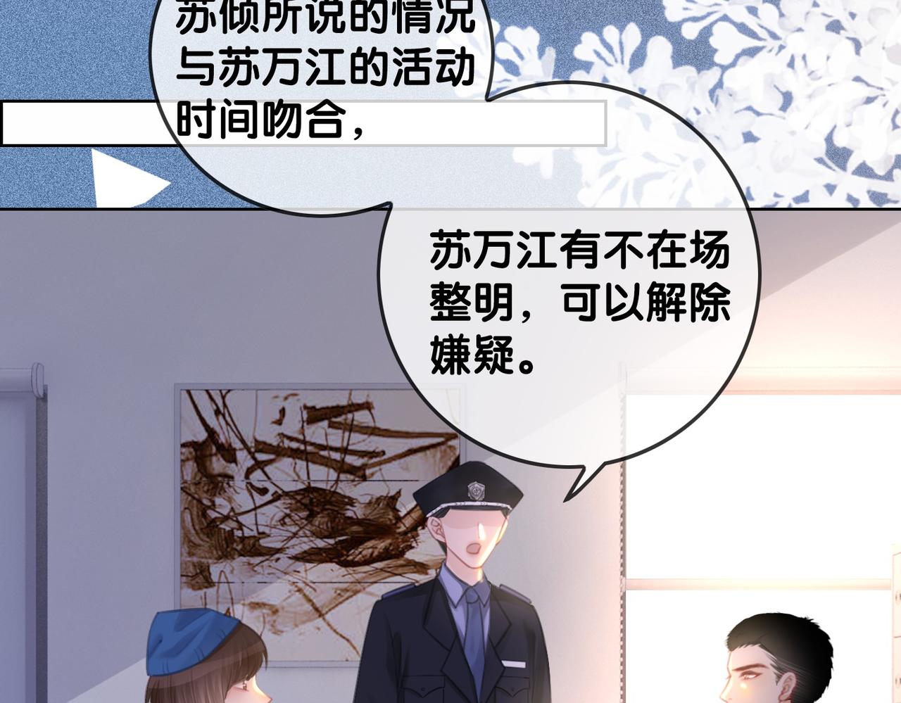 番外25 真相曝光！35
