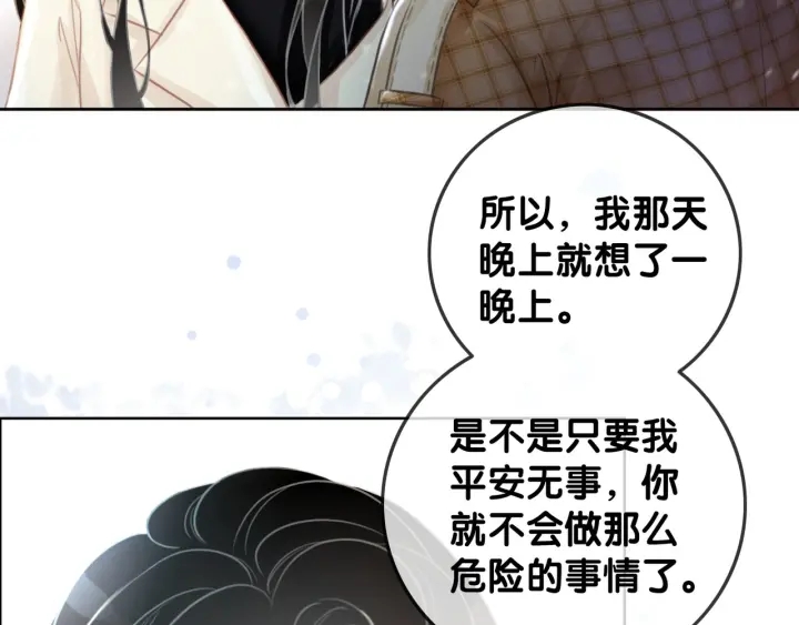 第74话 我想亲吻你28