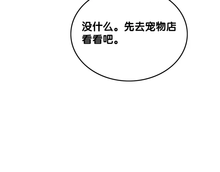 第22话 对他心动了63