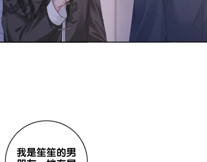 第140话 正式回归徐家21