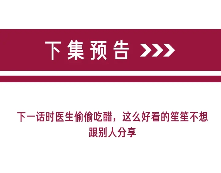 第75话 病情的诱因是她119