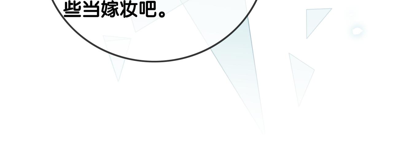 番外完结篇 为你披上婚纱18