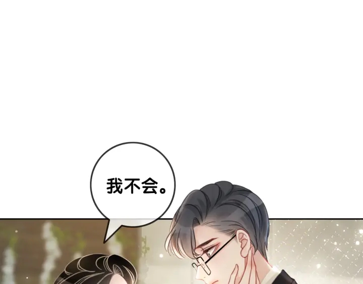 第117话 原来凶手是我46