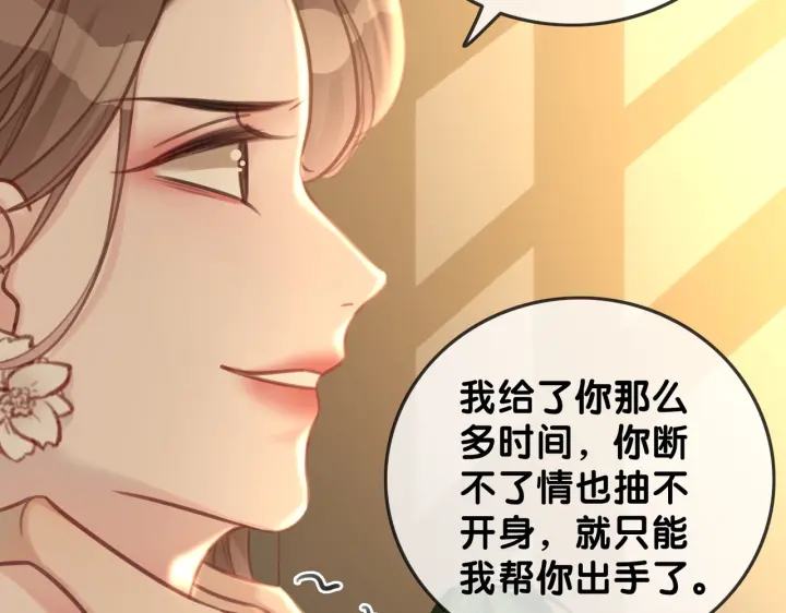 第125话 不想知道13