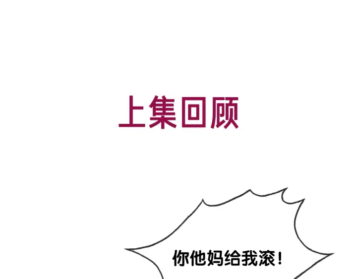 第134话 挑拨离间0