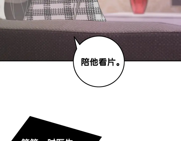 第43话 把她当女儿养98
