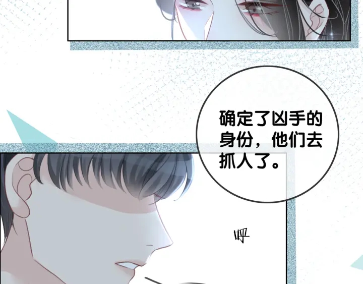 第85话 伤口与纹身20