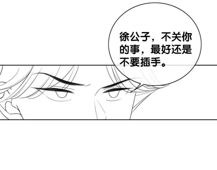 番外8 单方面出柜83