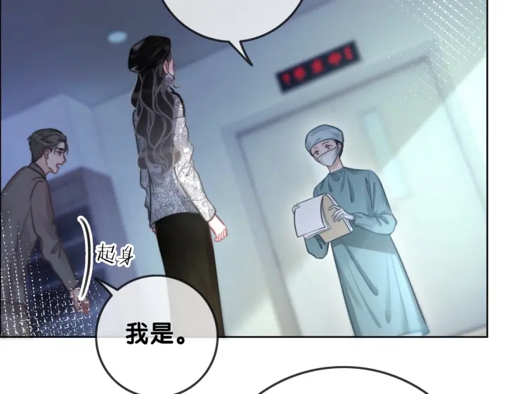 第123话  你说的话我不想听85
