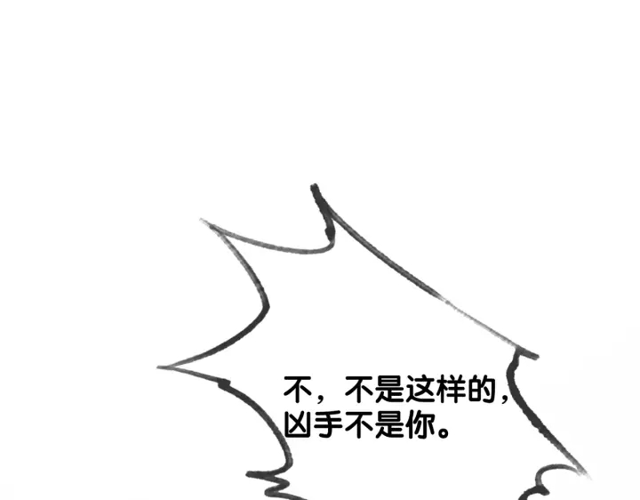 第117话 原来凶手是我19