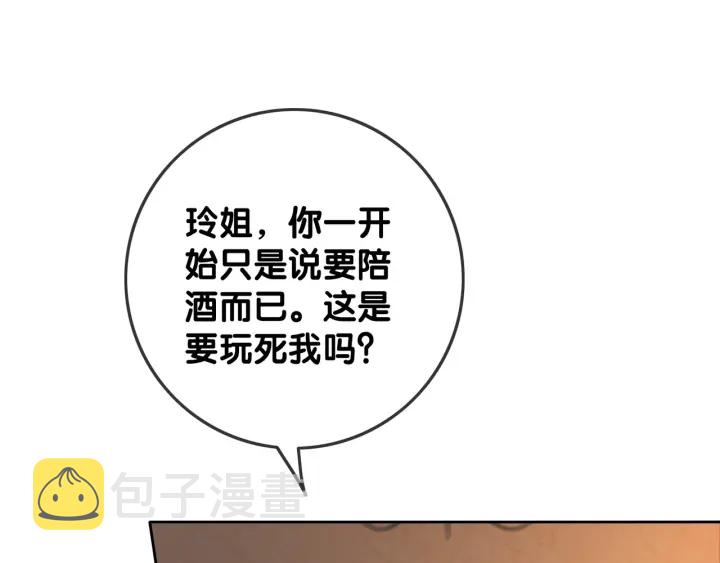 第57话 别怕，我来了113