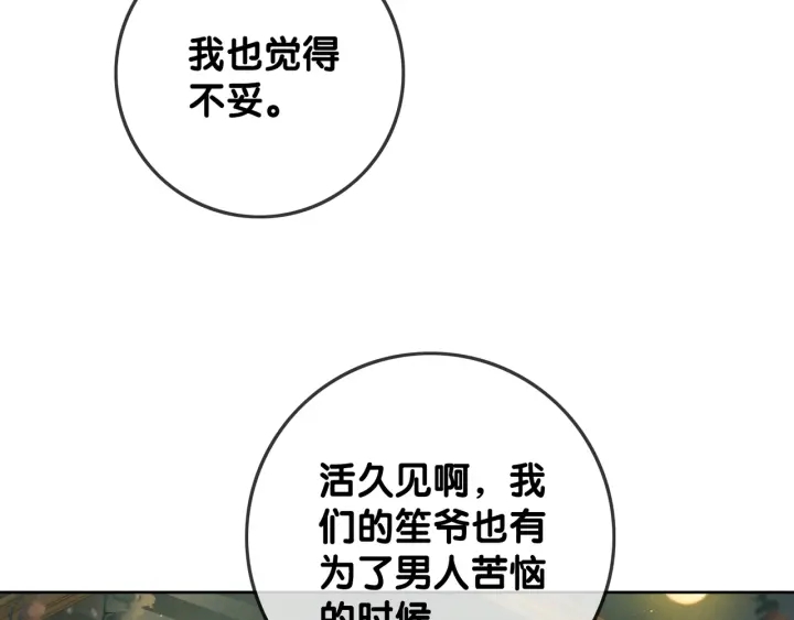 第28话 他与她的同款纹身50