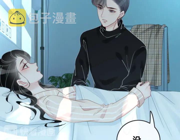 第61话 她是我的底线54