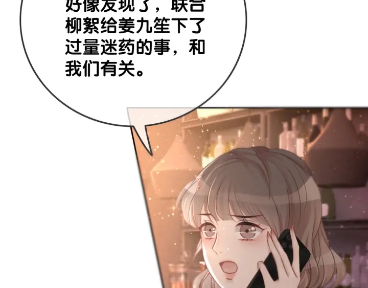 第60话 秦家的迷药35