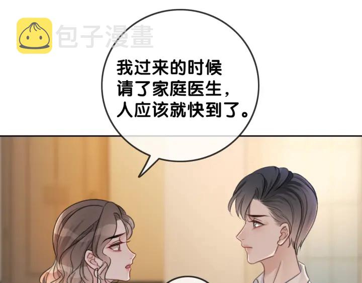 第105话 异样的关怀与对待65
