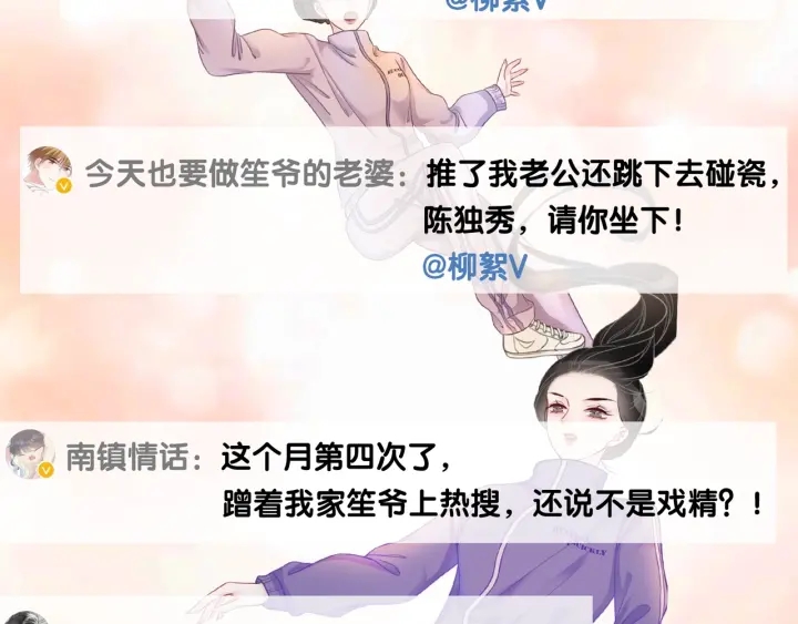 第20话 带着“儿子”上节目120