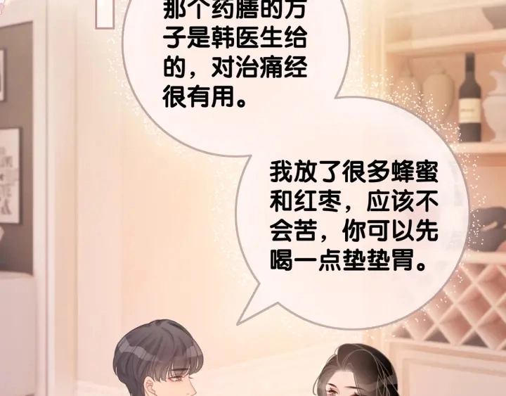 第41话 男朋友需要压制？41