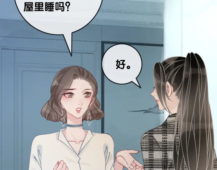 第46话 要不要一起睡138