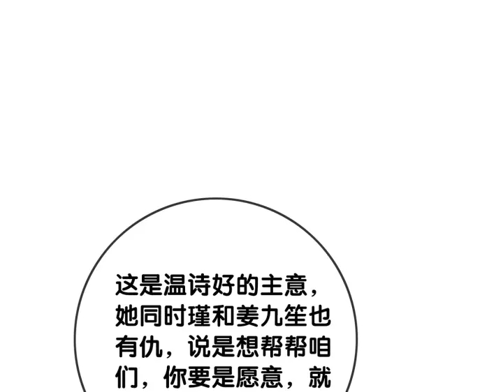 第115话 不要伤害她35