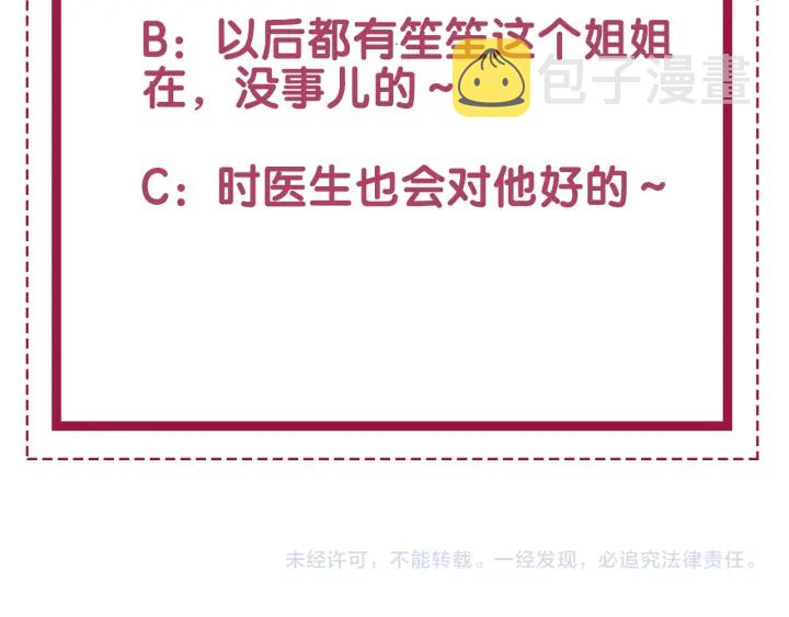 第130话 我们都要好好的81