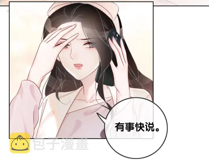 第29话 偷走外科小哥哥17