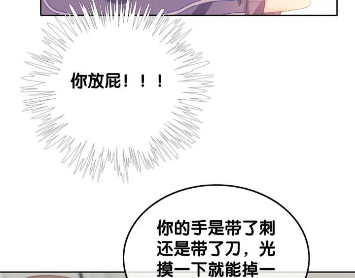 第21话 笙爷英雄救崽！112