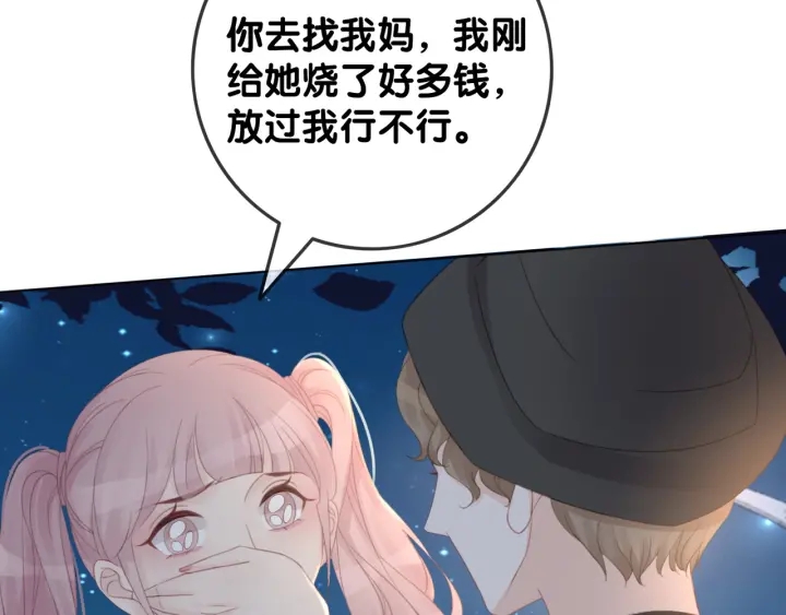 第41话 男朋友需要压制？112