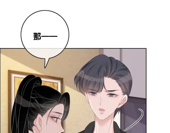 第44话 时瑾生气了17