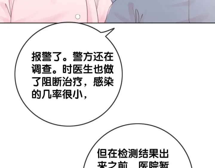 第68话 职业暴露74