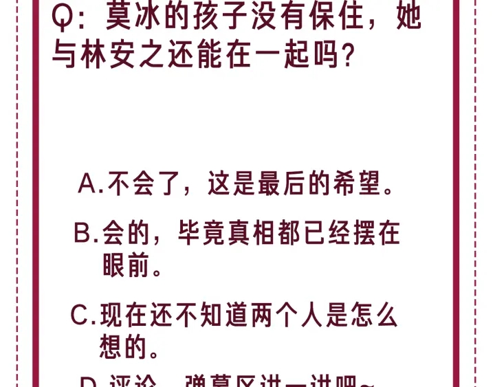 第127话 父母的车祸85