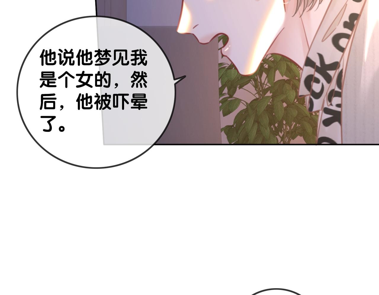 番外20 爷爷同意了75
