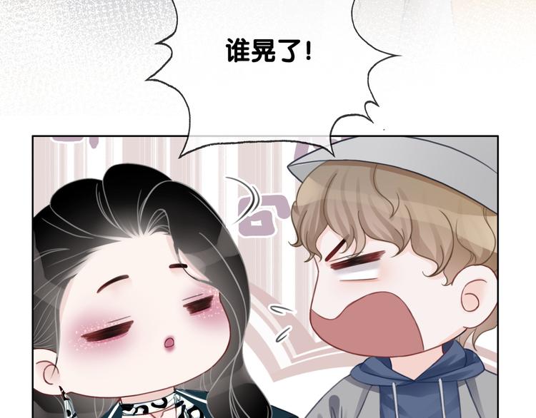 第58话 笙爷出事了53