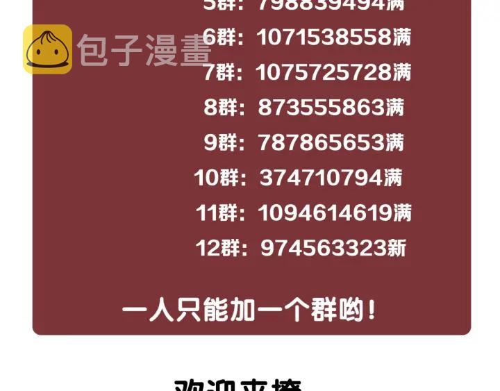 第124话 放马过来100
