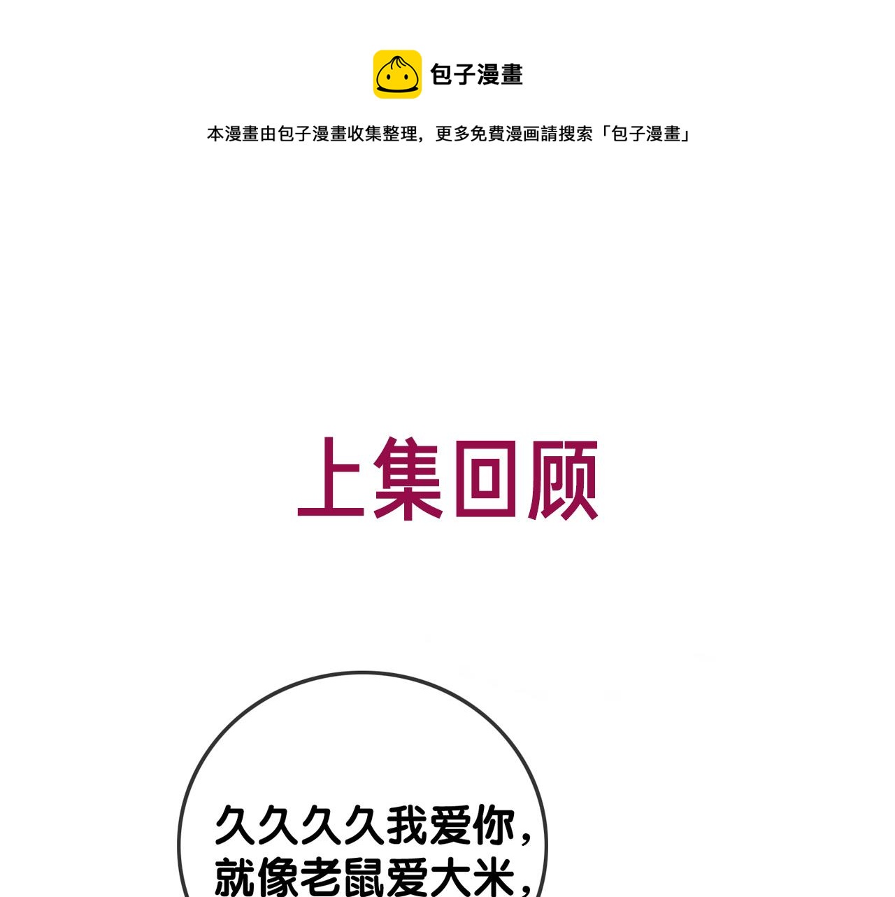 番外22 想要问的事0