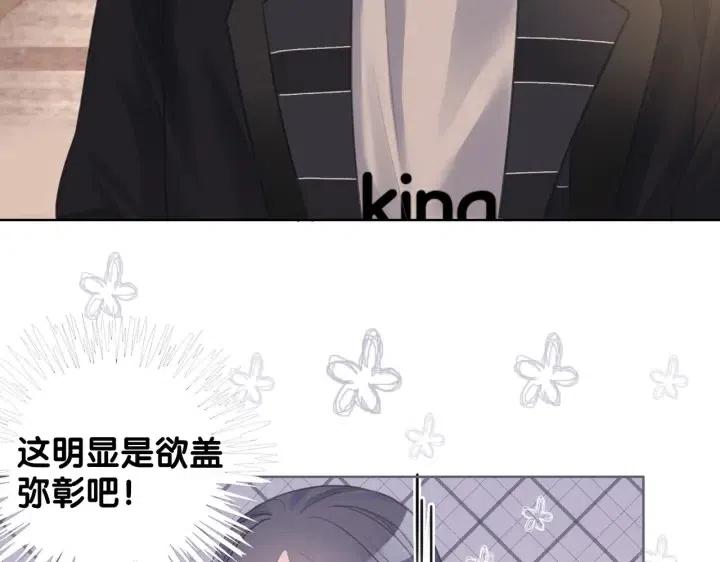 番外3 尴尬修罗场82