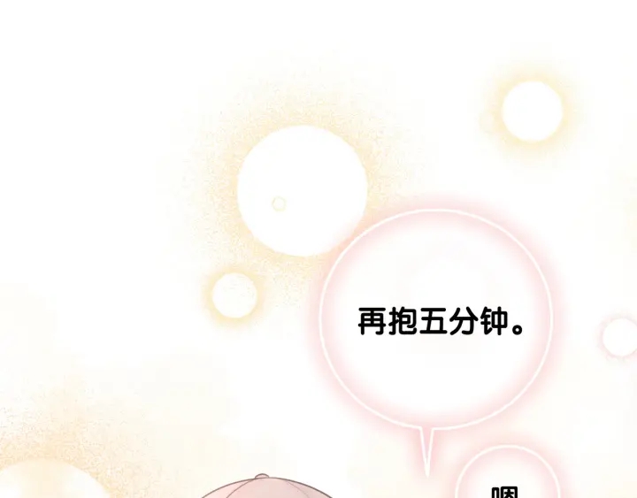 第51话 接吻会上瘾101