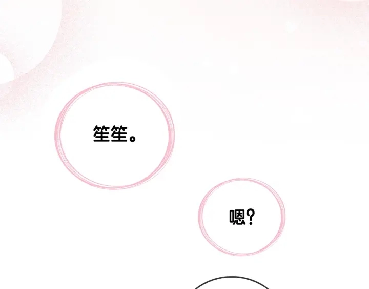 第41话 男朋友需要压制？28