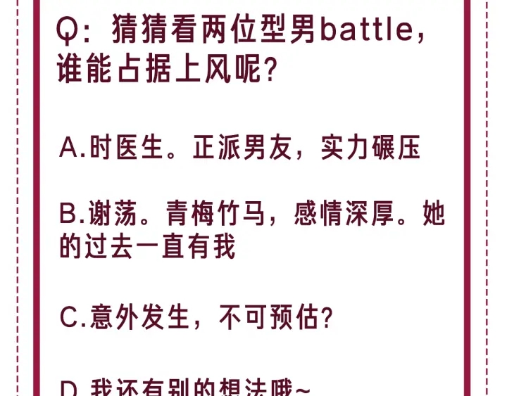 第44话 时瑾生气了114