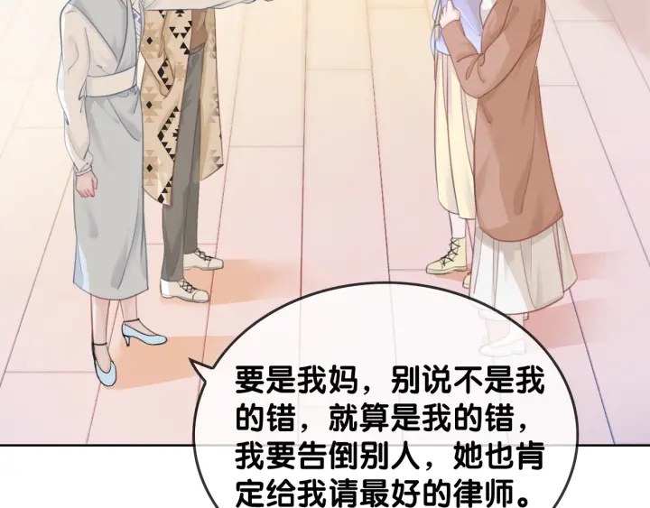 第32话 医院的绯闻男友119