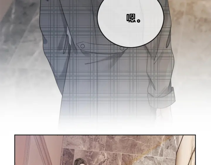 第44话 时瑾生气了8