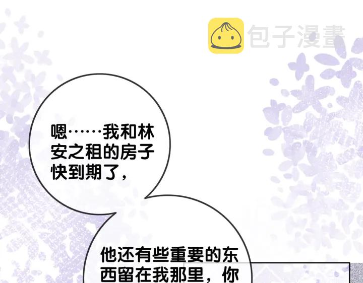 第129话 选择离开17