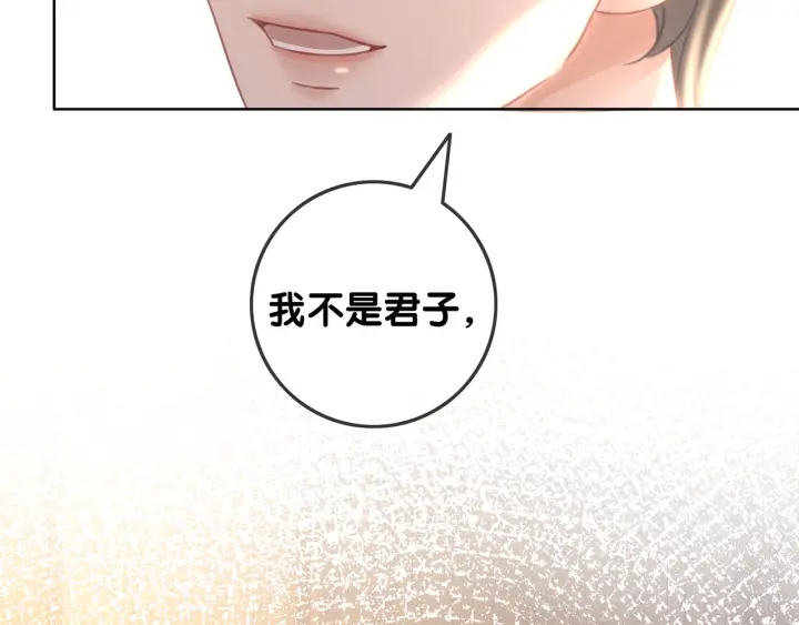 第96话 酒后的告白21
