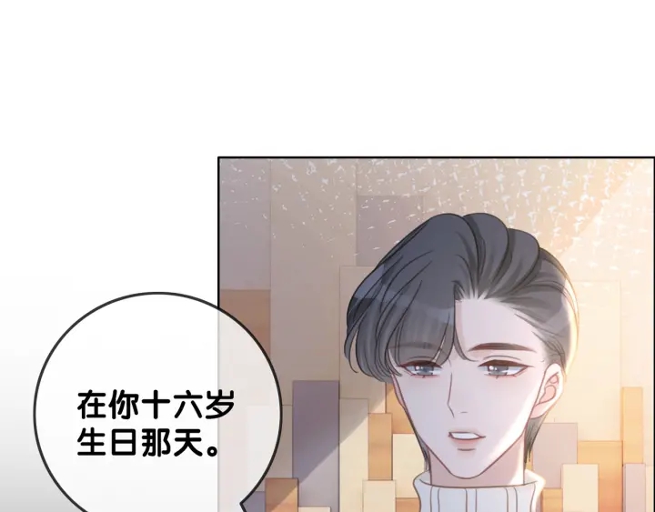 第95话 他有事瞒着我50