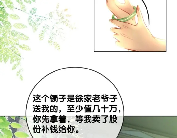 第136话 订婚宴前夕71